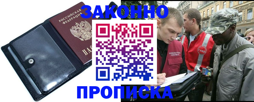 прописка ребенка в Салехарде