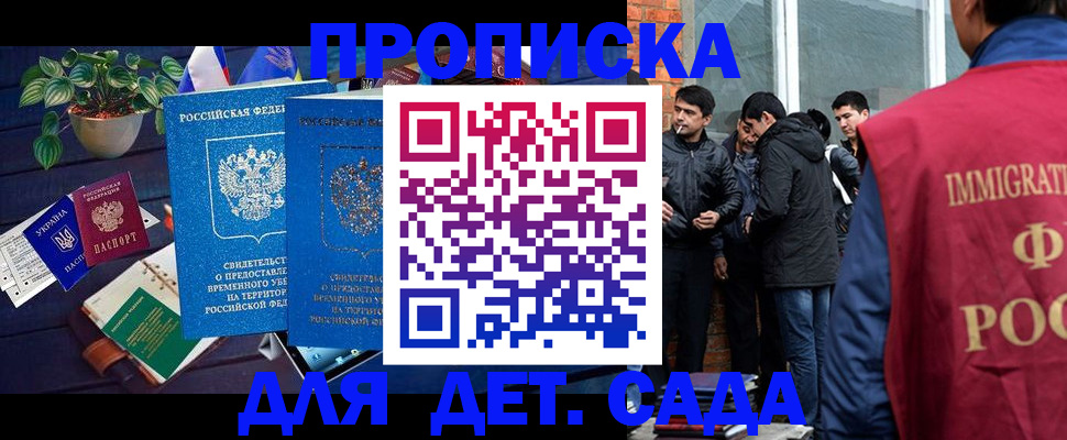 прописка для военкомата в Салехарде