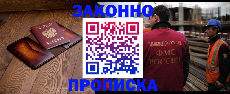 прописка для кредита в Салехарде