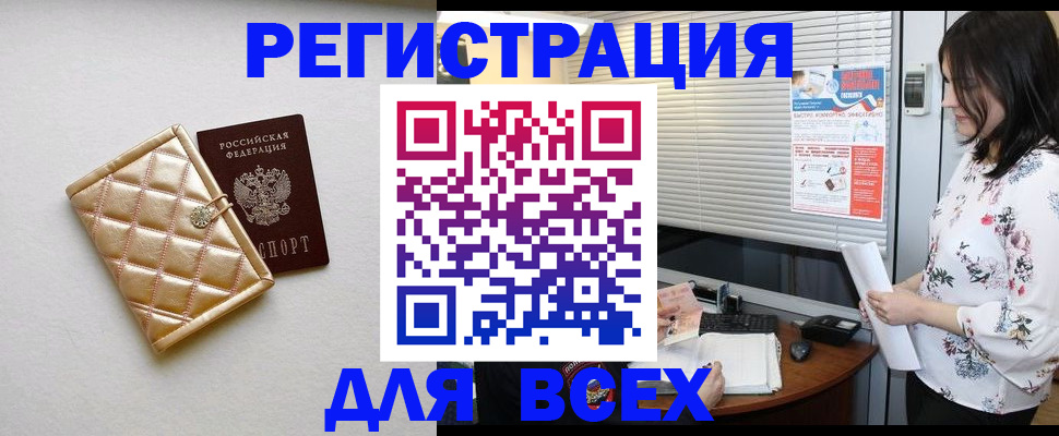 временная регистрация поиск в Салехарде