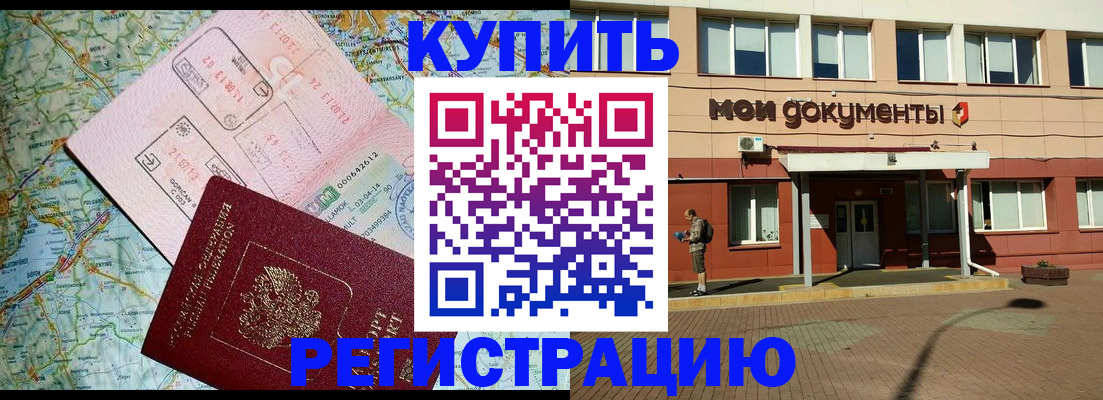 прописка для военкомата в Салехарде