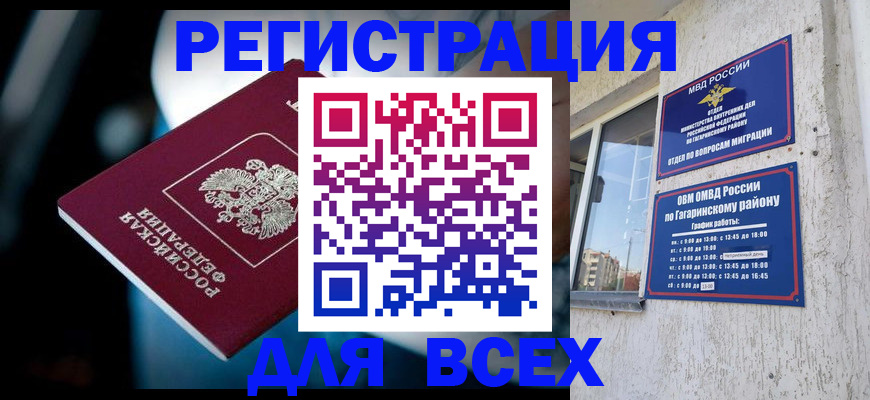 регистрация для школы в Салехарде