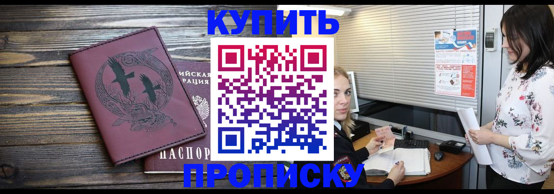 временная регистрация гарантия в Салехарде