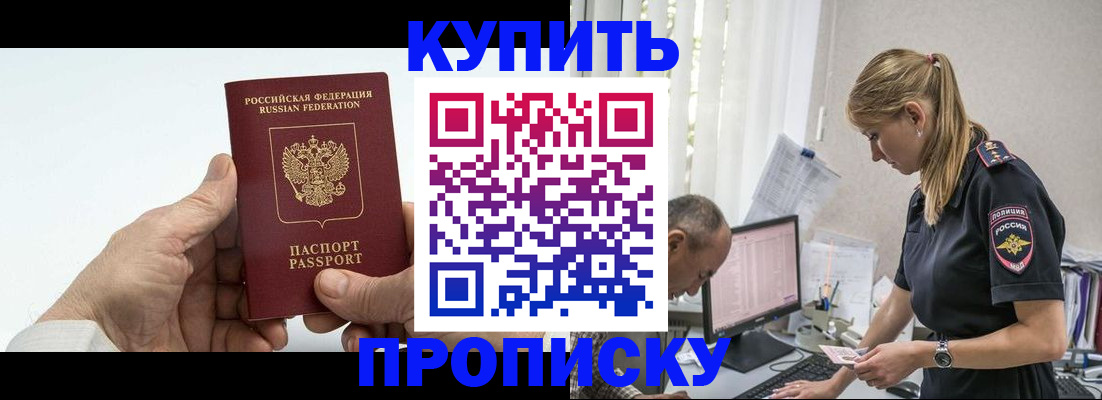 прописка поиск в Салехарде
